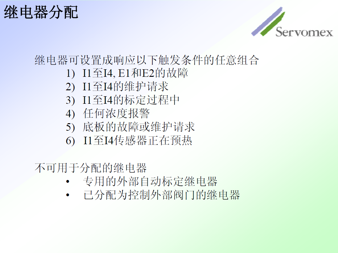 SERVOPRO4100氣體分析儀