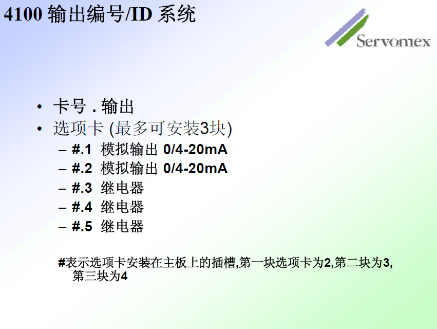 SERVOPRO4100氣體分析儀