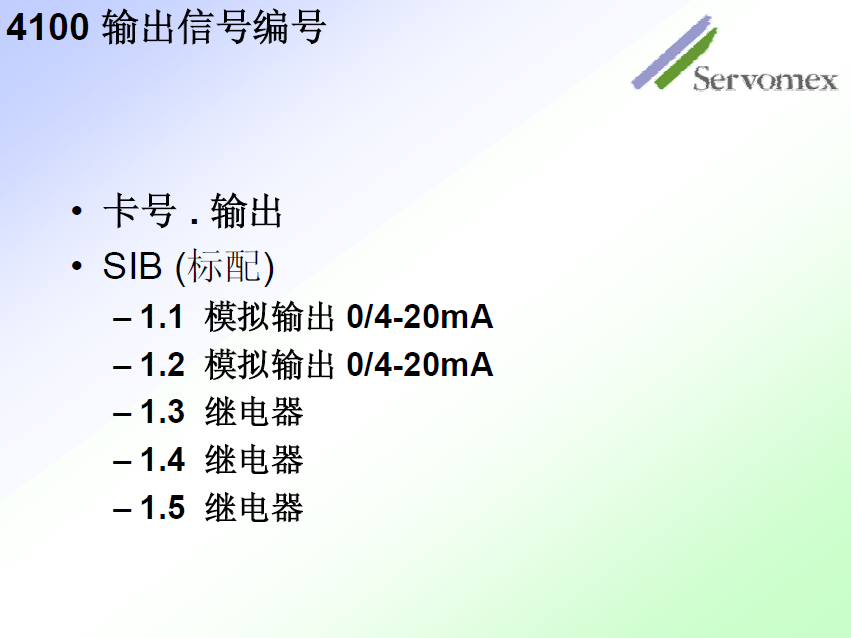 SERVOPRO4100氣體分析儀